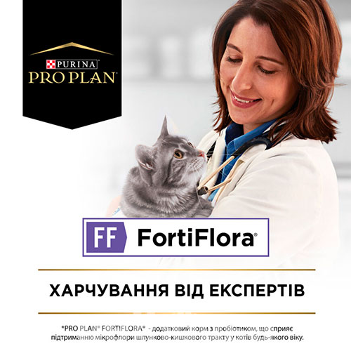 Purina Veterinary Diets FortiFlora Feline, фото 6