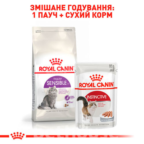 Royal Canin Sensible 33, фото 5