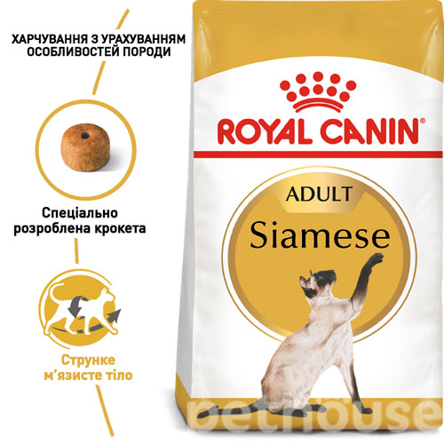 Royal Canin Siamese, фото 2