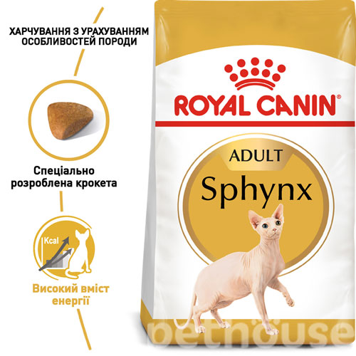 Royal Canin Sphynx, фото 2