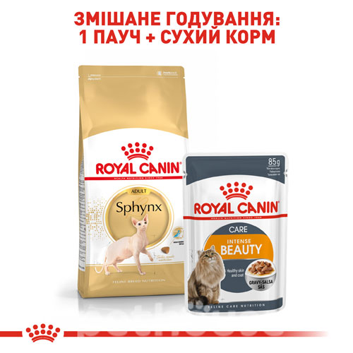 Royal Canin Sphynx, фото 5