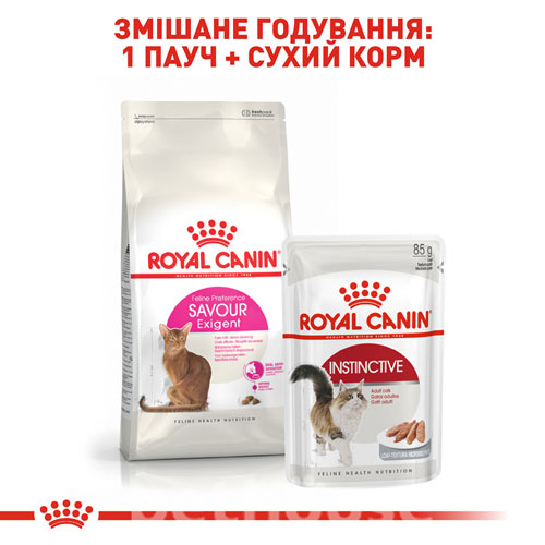 Royal Canin Exigent Savour Sensation, фото 5
