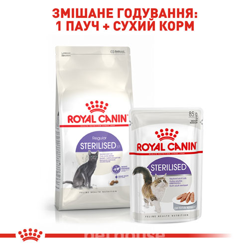 Royal Canin Sterilised, фото 5