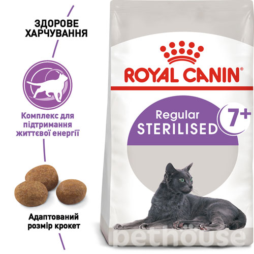 Royal Canin Sterilised 7+, фото 2