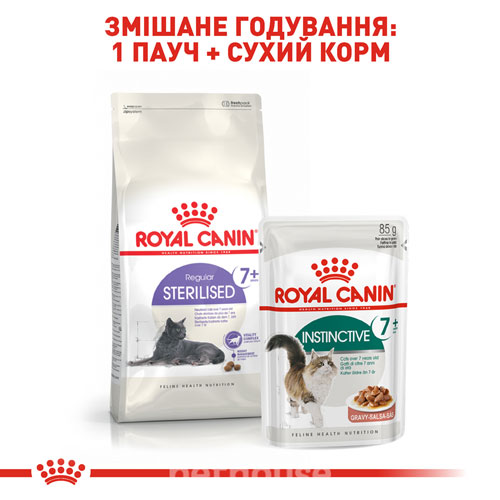 Royal Canin Sterilised 7+, фото 5