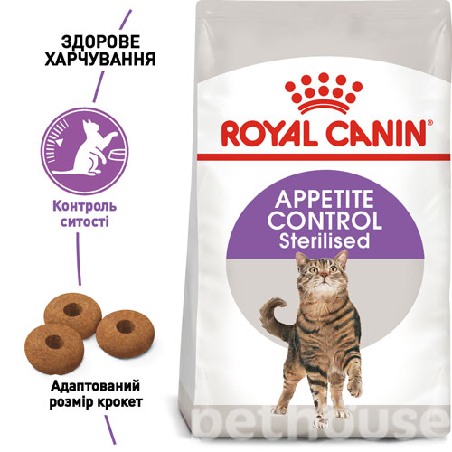 Royal Canin Sterilised Appetite Control, фото 2