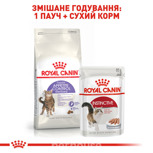 Royal Canin Sterilised Appetite Control, фото 5