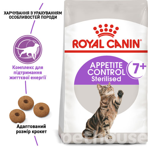 Royal Canin Sterilised 7+ Appetite Control, фото 2