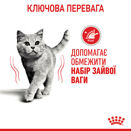 Royal Canin Light Weight Care, фото 4