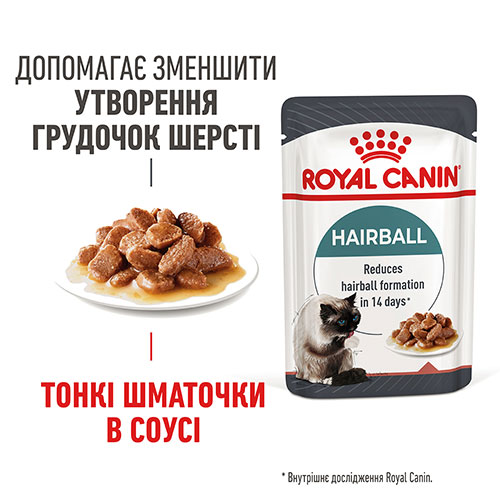 Royal Canin Hairball Care для кошек, фото 2