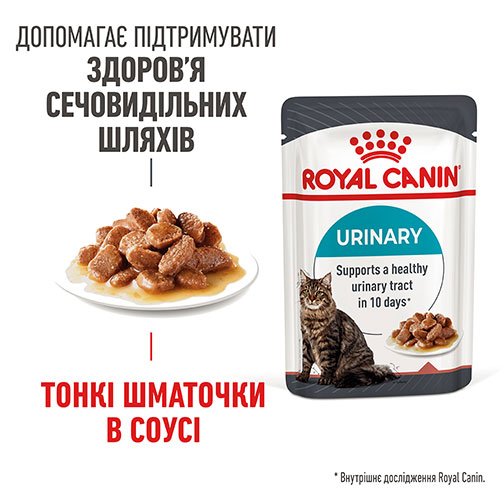 Royal Canin Urinary Care в соусе для кошек, фото 2