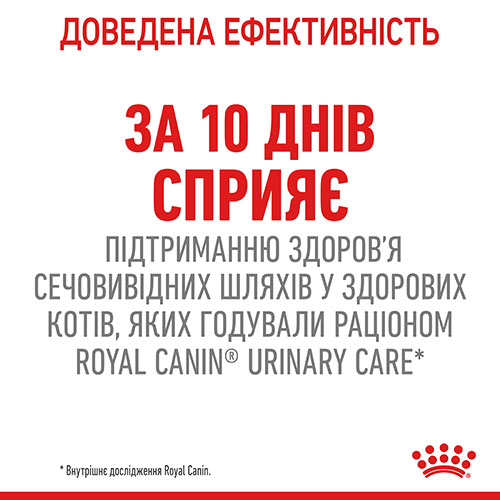 Royal Canin Urinary Care в соусе для кошек, фото 5