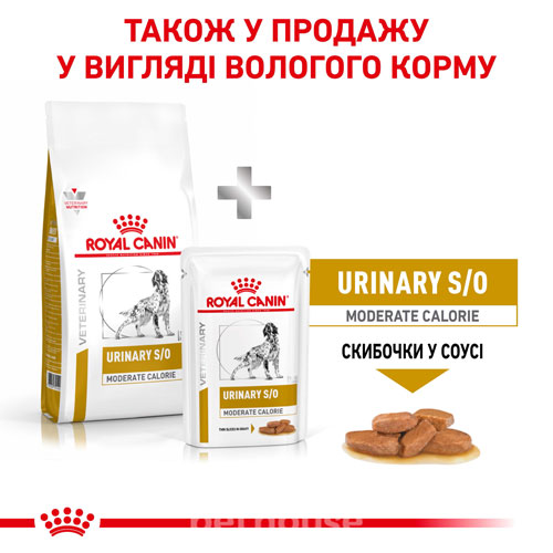 Royal Canin Urinary S/O Canine Moderate Calorie, фото 3