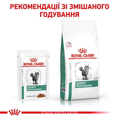 Royal Canin Satiety Weight Management Feline Pouches, фото 3