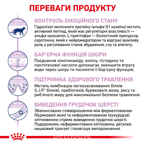 Royal Canin Feline Calm