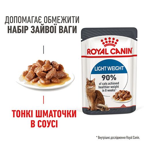 Royal Canin Light Weight Care в соусе для кошек, фото 2