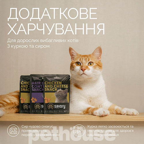 Savory Cats Snacks Pillows Gourmand with Chicken & Cheese Savory Cats Snacks Pillows Gourmand with Chicken & Cheese