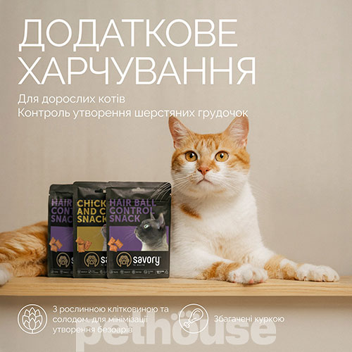 Savory Cats Snacks Pillows Hair Ball Control