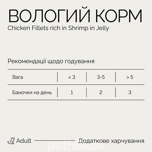 Savory Adult Cat Chicken Fillets rich in Shrimps in Jelly