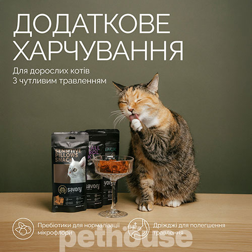 Savory Cats Snacks Pillows Sensitive Savory Cats Snacks Pillows Sensitive