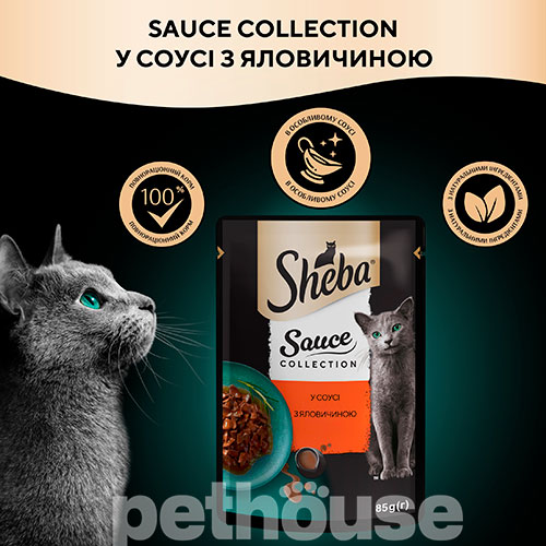 Sheba Sauce Collection с говядиной в соусе, фото 4