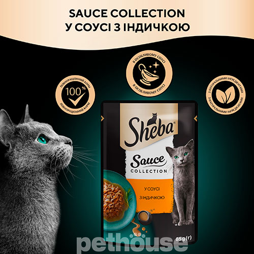 Sheba Sauce Collection с индейкой в соусе, фото 3