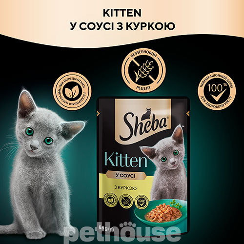 Sheba Kitten з куркою в соусі, фото 3