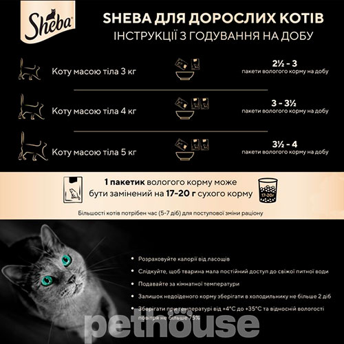 Sheba Sauce Collection з куркою, лляною олією та томатами в соусі
