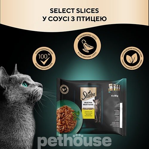 Sheba Select Slices Набор влажного корма с мясом птицы в соусе