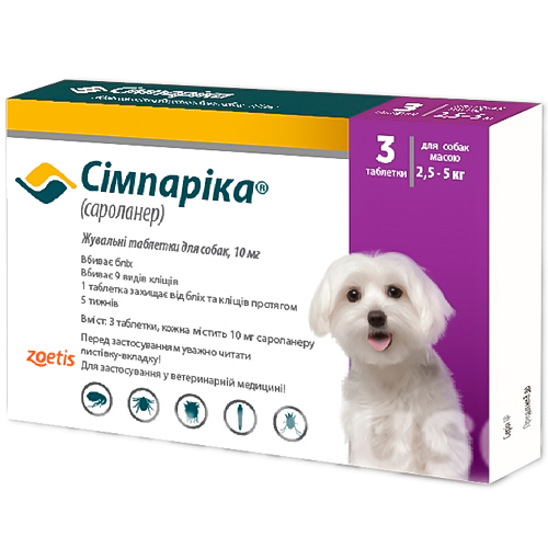 Симпарика Таблетки от блох и клещей для собак весом от 2,5 до 5 кг