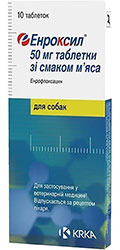 Енроксил Таблетки, 50 мг