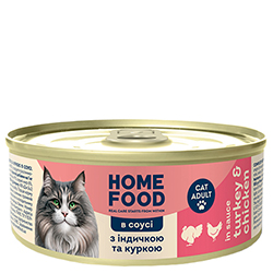 Home Food Вологий корм з індичкою та куркою в соусі для котів