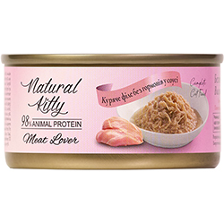 Natural Kitty Meat Lover Chicken in Gravy