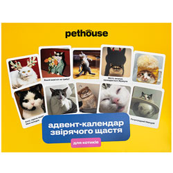 Pethouse Адвент-календарь зверского счастья для котиков Pethouse Адвент-календарь зверского счастья для котиков