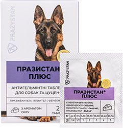 Vitomax Празистан Плюс Таблетки от глистов для собак