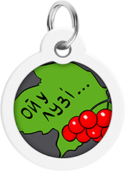 WauDog Адресник Smart ID із QR-паспортом "Калина" WauDog Адресник Smart ID із QR-паспортом "Калина"