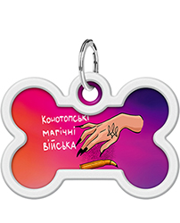 WauDog Адресник Smart ID із QR-паспортом "Конотопські магічні війська", кісточка WauDog Адресник Smart ID із QR-паспортом "Конотопські магічні війська", кісточка
