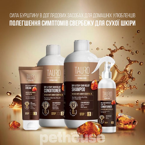 Tauro Pro Line Derma Care Dry & Itchy Skin Relief Cat & Dog Несмываемый кондиционер от сухости кожи