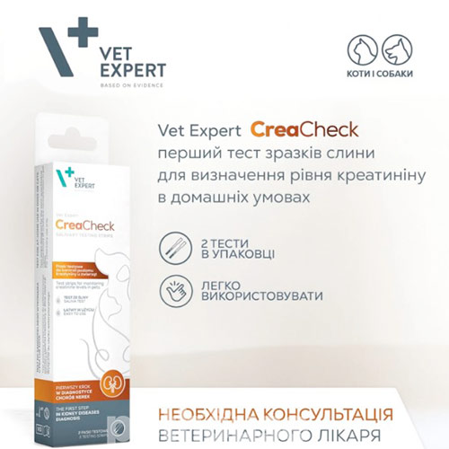 VetExpert CreaCheck Тест-полоски для определения креатинина VetExpert CreaCheck Тест-полоски для определения креатинина