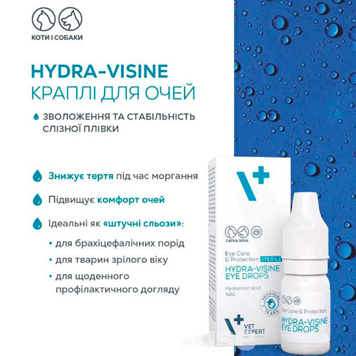 VetExpert Hydra-Visine Eye Drops Капли для ежедневного увлажнения глаз кошек и собак