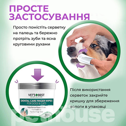 Vet's Best Dental Care Finger Wipes Серветки для догляду за ротовою порожниною у собак і котів