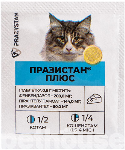 Vitomax Празистан Плюс Таблетки от глистов для кошек, фото 2