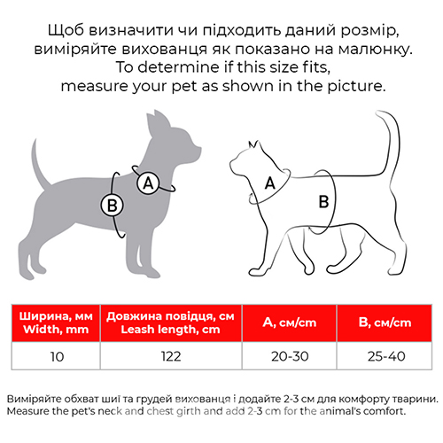 WauCat Nylon Шлея "Авокадо на рожевому" з повідцем і QR-паспортом для котів і собак