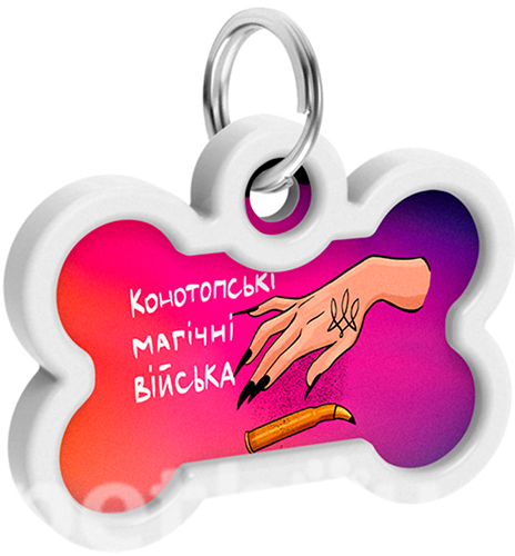 WauDog Адресник Smart ID із QR-паспортом "Конотопські магічні війська", кісточка