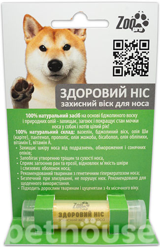 ZOOpro №5 “Здоровый Нос” Воск для носа собак и кошек, стик, фото 2