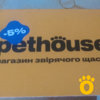 https://pethouse.ua/assets/images/testimonials/1651919597_.jpeg
