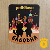 https://pethouse.ua/assets/images/testimonials/cropped-img_1757092160.jpeg