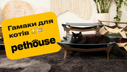 Лежанки-гамаки Pethouse для кошек