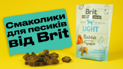 Brit Care Ласощі для собак | Огляд від Pethouse