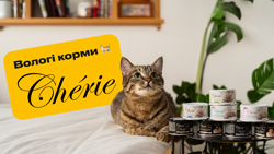 Вологі корми від Cherie